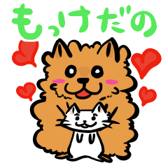 Lineスタンプ 庄内弁 の完全一覧 全153種類