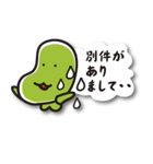 豆っち（個別スタンプ：5）