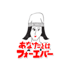 送っていい友！ 山本くんの友達編（個別スタンプ：11）