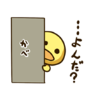 ひよこちゃんスタンプ（個別スタンプ：37）