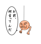 吊られた丸い男（個別スタンプ：35）