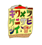 文字キャラ （日本語版）（個別スタンプ：31）