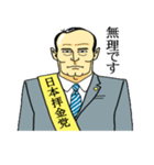 日本拝金党（個別スタンプ：8）