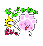 ぷにっQ（個別スタンプ：38）