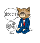 猫男サラリーマン（個別スタンプ：37）