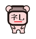 漢字の妖精（個別スタンプ：12）