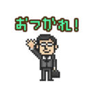 PixelArt（ドット絵）さざなみ係長（個別スタンプ：9）