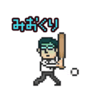 PixelArt（ドット絵）さざなみ係長（個別スタンプ：12）