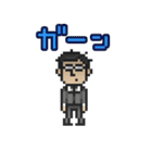 PixelArt（ドット絵）さざなみ係長（個別スタンプ：24）