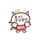 にゃんセリフ（個別スタンプ：8）