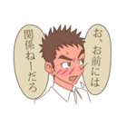 青春男子2（個別スタンプ：9）