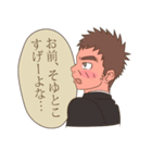 青春男子2（個別スタンプ：20）