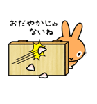 うさぎのいなり（個別スタンプ：22）