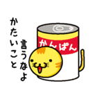 ねこぱん（日本語ver.）（個別スタンプ：38）