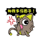 GoGoCat（個別スタンプ：17）