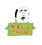 送っていい友！ おっさんボイス（個別スタンプ：1）