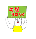 送っていい友！ おっさんボイス（個別スタンプ：23）