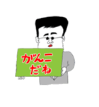 送っていい友！ おっさんボイス（個別スタンプ：26）