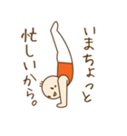 体操くん（日本語版）（個別スタンプ：11）