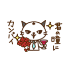 先輩☆ねこねこ（個別スタンプ：21）