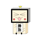 さむらいぼ～い2（個別スタンプ：3）