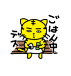 とらねこ。（個別スタンプ：32）