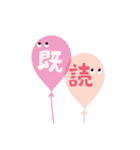 Balloon Friends vol.4（個別スタンプ：8）