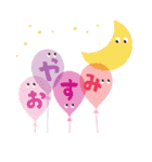 Balloon Friends vol.4（個別スタンプ：14）