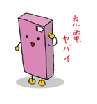 ようかん（個別スタンプ：27）