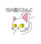 しろねこちゃん（個別スタンプ：14）