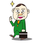 GO！GO！Businessman！（個別スタンプ：10）