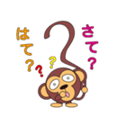 丸顔くん モンキーくん 日本語バージョン（個別スタンプ：7）