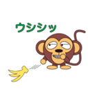 丸顔くん モンキーくん 日本語バージョン（個別スタンプ：20）