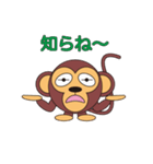 丸顔くん モンキーくん 日本語バージョン（個別スタンプ：21）