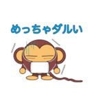 丸顔くん モンキーくん 日本語バージョン（個別スタンプ：23）