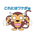 丸顔くん モンキーくん 日本語バージョン（個別スタンプ：32）