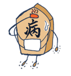 ぼくはこま（個別スタンプ：6）