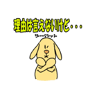 言いわ犬（個別スタンプ：33）