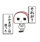 とかまぼこは思った（個別スタンプ：3）