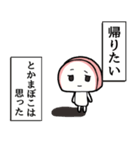 とかまぼこは思った（個別スタンプ：8）