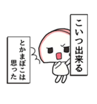 とかまぼこは思った（個別スタンプ：35）