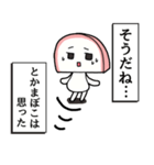 とかまぼこは思った（個別スタンプ：39）