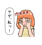 スキと言えない私（個別スタンプ：21）