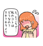 スキと言えない私（個別スタンプ：29）