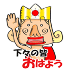 ズバリの王様（個別スタンプ：6）
