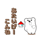 鹿児島弁シロクマどん（個別スタンプ：34）