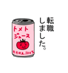 黄昏トマト（個別スタンプ：32）