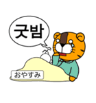 ～ 韓国語 略語 ～［ホランイドットコム］（個別スタンプ：12）