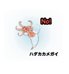 リアル深海生物（個別スタンプ：6）