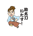 That's 時代劇！（個別スタンプ：5）